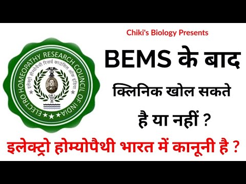 indian electro homeopathy medical council 3